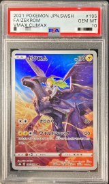 ポケモンカードの鑑定品を激安で買うならシンソクONLINE (Page 5)