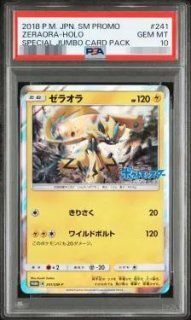 ポケモンカードの鑑定品を激安で買うならシンソクONLINE