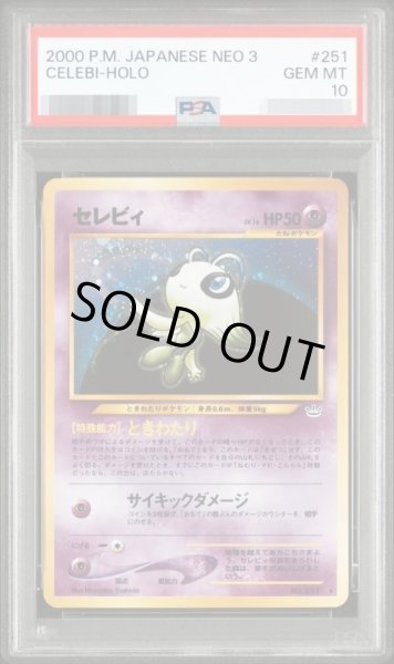 画像1: 【状態A-/PSA10鑑定済】セレビィLV.16《-》{旧裏}[その他] (1)