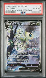 ポケモンカードの鑑定品を激安で買うならシンソクONLINE