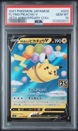 ポケモンカードのBOXを激安で買うならシンソクONLINE (Page 18)