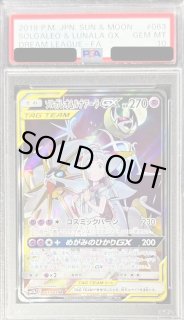 ポケモンカードの鑑定品を激安で買うならシンソクONLINE (Page 3)