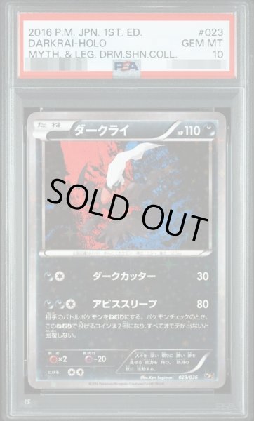 画像1: 【PSA10鑑定済】ダークライ《-》{023/036}[その他] (1)