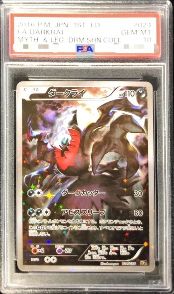 画像1: 【状態A-/PSA10鑑定済】ダークライ《-》{024/036}[その他] (1)