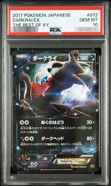 画像1: 【PSA10鑑定済】ダークライEX《-》{072/171}[その他] (1)