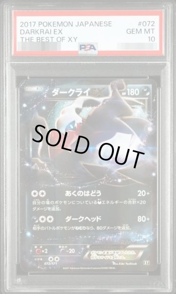画像1: 【PSA10鑑定済】ダークライEX《-》{072/171}[その他] (1)
