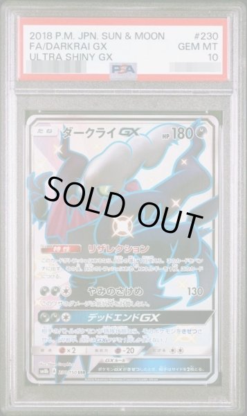 画像1: 【状態A-/PSA10鑑定済】ダークライGX《SSR》{230/150}[その他] (1)