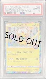 全商品 - シンソク (Page 38)