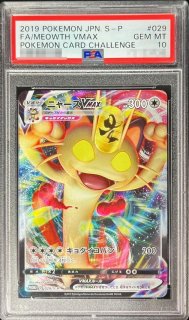ポケモンカードの鑑定品を激安で買うならシンソクONLINE