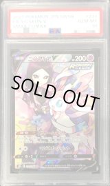 メロコ　キバナ等PSA9 まとめ売り4枚 TCG DREAM 大阪 日本橋 on X: 