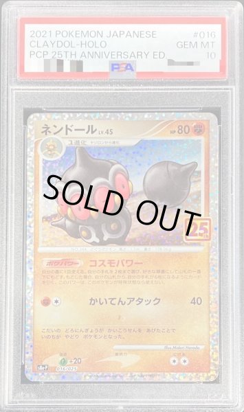 画像1: 【状態A-/PSA10鑑定済】ネンドール(25th)《P》{016/025}[その他] (1)