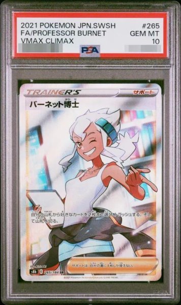 画像1: 【PSA10鑑定済】バーネット博士《SR》{265/184}[その他] (1)