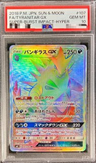 ポケモンカードの鑑定品を激安で買うならシンソクONLINE