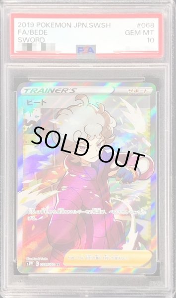 画像1: 【PSA10鑑定済】ビート《SR》{068/060}[その他] (1)