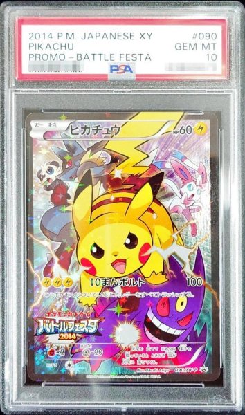 画像1: 【状態A-/PSA10鑑定済】ピカチュウ《P》{090/XY-P}[その他] (1)
