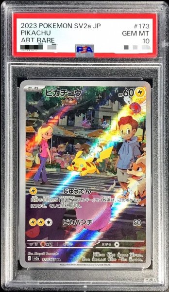 画像1: 【状態A-/PSA10鑑定済】ピカチュウ《AR》{173/165}[その他] (1)