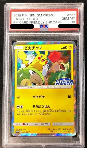 画像1: 【状態A-/PSA10鑑定済】ピカチュウ《P》{227/SM-P}[その他] (1)