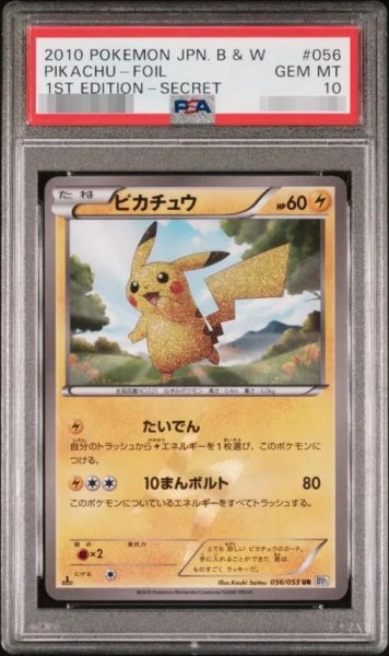 画像1: 【状態A-/PSA10鑑定済】ピカチュウ《UR》{056/053}[その他] (1)