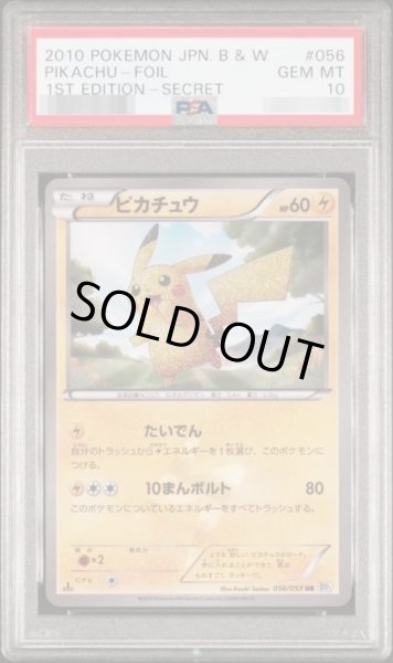 画像1: 【状態A-/PSA10鑑定済】ピカチュウ《UR》{056/053}[その他] (1)