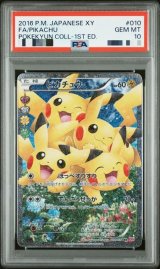 トレカ専門店 激安でBOX・PSA10を買うならシンソク