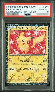 トレカ専門店 激安でBOX・PSA10を買うならシンソク