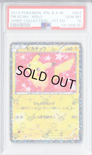 画像1: 【状態A-/PSA10鑑定済】ピカチュウ《U》{007/020}[その他] (1)