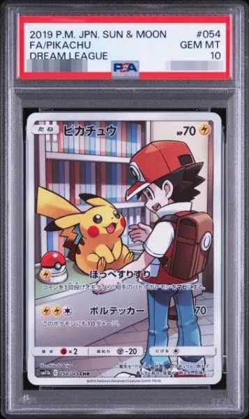画像1: 【状態A-/PSA10鑑定済】ピカチュウ《CHR》{054/049}[その他] (1)