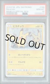 t*e様 【ARS10+】ゴジータ BR L スーパーパラレル 完美品 PSA10鑑定済