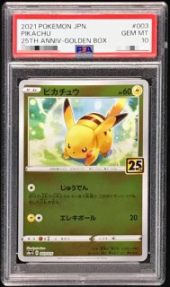 ポケモンカードの鑑定品を激安で買うならシンソクONLINE