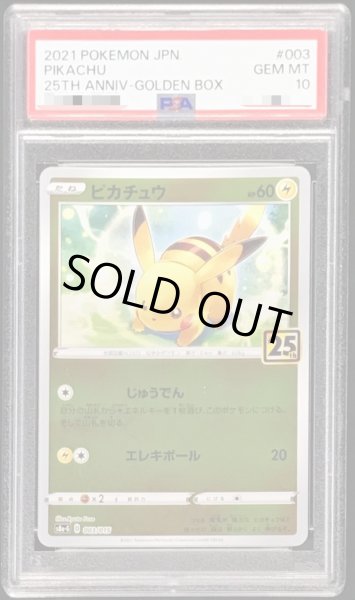 画像1: 【状態A-/PSA10鑑定済】ピカチュウ《-》{003/015}[その他] (1)