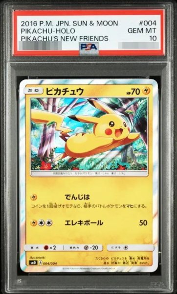 画像1: 【状態A-/PSA10鑑定済】ピカチュウ《-》{004/004}[その他] (1)