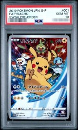 トレカ専門店 激安でBOX・PSA10を買うならシンソク