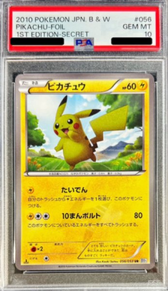 画像1: 【状態A-/PSA10鑑定済】ピカチュウ(1ED)《UR》{056/053}[その他] (1)
