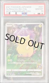 ポケモンカードの鑑定品を激安で買うならシンソクONLINE (Page 41)