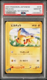 ポケモンカードの鑑定品を激安で買うならシンソクONLINE