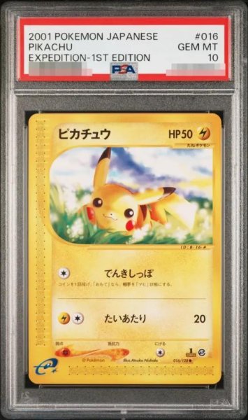 画像1: 【状態A-/PSA10鑑定済】ピカチュウ(カードe)《-》{016/128}[その他] (1)