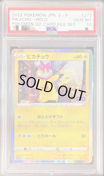 画像1: 【PSA10鑑定済】ピカチュウ(R仕様)《P》{272/S-P}[その他] (1)