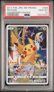 トレカ専門店 激安でBOX・PSA10を買うならシンソク