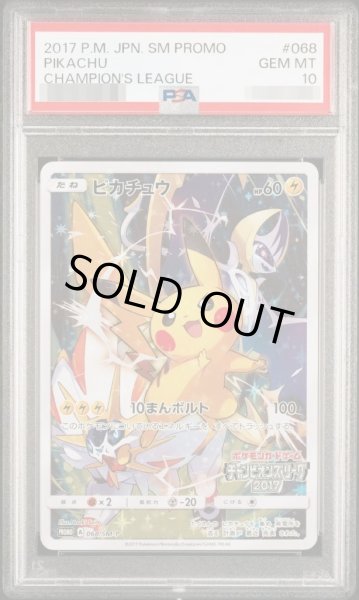 画像1: 【状態A-/PSA10鑑定済】ピカチュウ(チャンピオンズリーグ2017)《P》{068/SM-P}[その他] (1)
