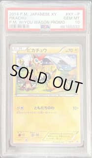 状態A-/PSA10鑑定済】ピカチュウ(ともだちのわ)《P》{XY-P}[その他