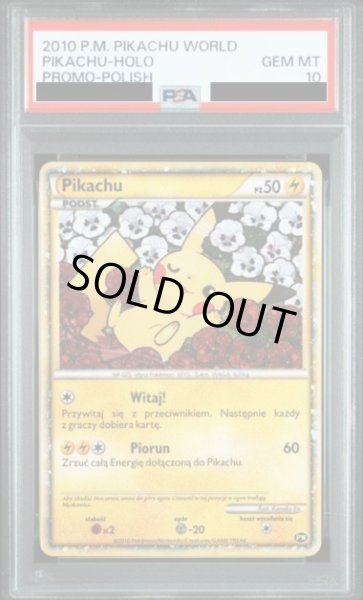 画像1: 【PSA10鑑定済】ピカチュウ(ワールド/ポーランド語版)《-》{-}[その他] (1)