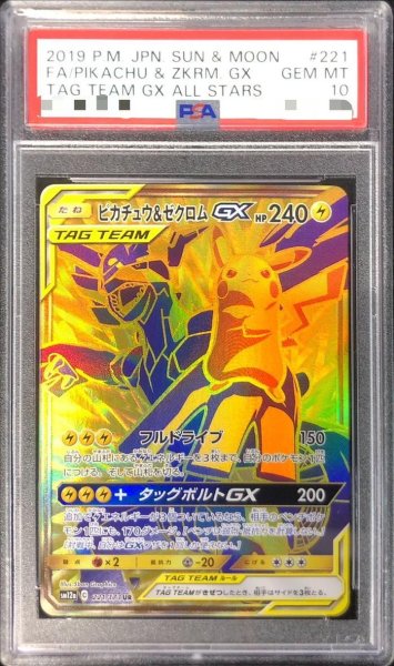 画像1: 【状態A-/PSA10鑑定済】ピカチュウ＆ゼクロムGX《UR》{221/173}[その他] (1)
