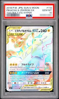 ポケモンカードの鑑定品を激安で買うならシンソクONLINE (Page 5)