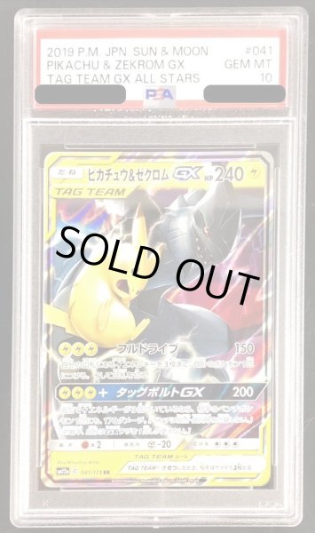 画像1: 【状態A-/PSA10鑑定済】ピカチュウ＆ゼクロムGX《RR》{041/173}[その他] (1)