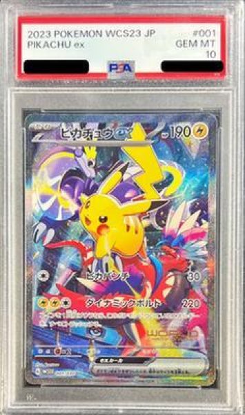 画像1: 【状態A-/PSA10鑑定済】ピカチュウex(SR仕様)《-》{001/030}[その他] (1)