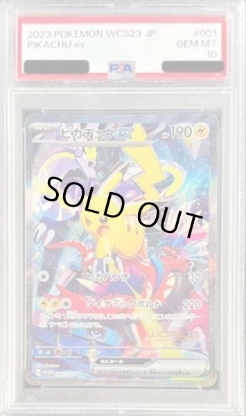 画像1: 【状態A-/PSA10鑑定済】ピカチュウex(SR仕様)《-》{001/030}[その他] (1)