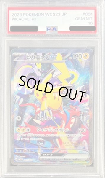 画像1: 【PSA10鑑定済】ピカチュウex(SR仕様)《-》{001/030}[その他] (1)