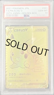 トレカ専門店 激安でBOX・PSA10を買うならシンソク