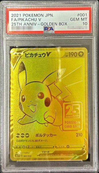画像1: 【状態A-/PSA10鑑定済】ピカチュウV《-》{001/015}[その他] (1)
