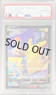 ポケモンカードの鑑定品を激安で買うならシンソクONLINE ポケモンカードの鑑定品を激安で買うならシンソクONLINE